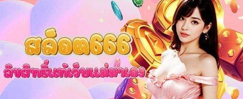 ชวนเพื่อนมาเล่น รับไปเลย 500 บาท