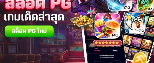 200 ฟรีสปิน เกมแจ็คพอตระเบิด